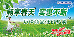 春天