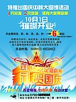 发艺足浴会所宣传单