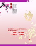 医院贺年卡内页