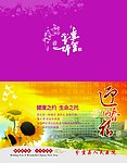 医院贺年卡外页