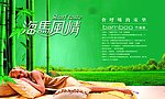 家具广告设计