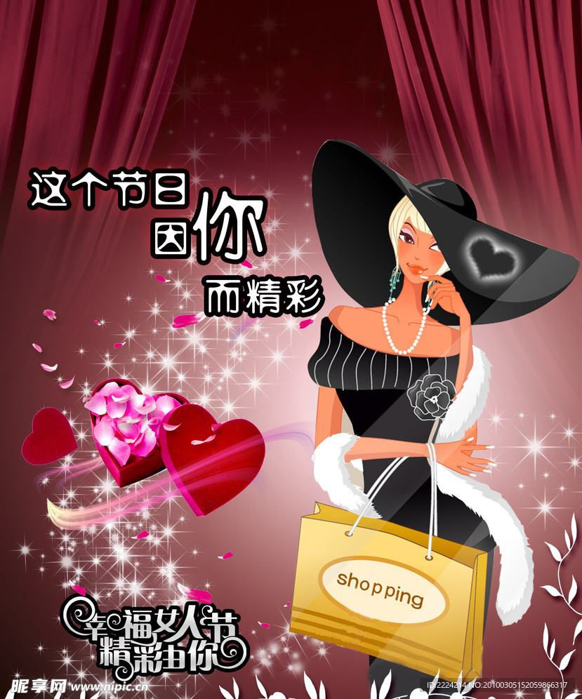 3 8妇女节