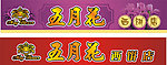西饼店招牌