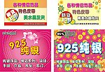 925纯银
