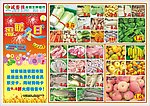 DM海报