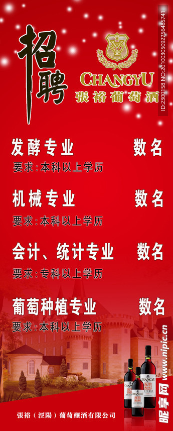 易拉宝