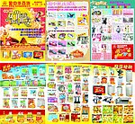 中秋 国庆