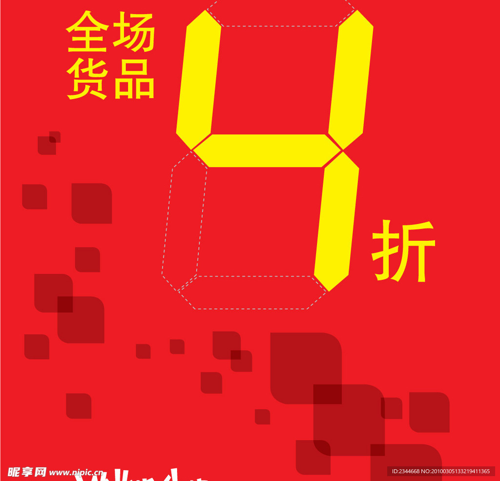 奥卡索4折