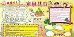 幼儿园展板
