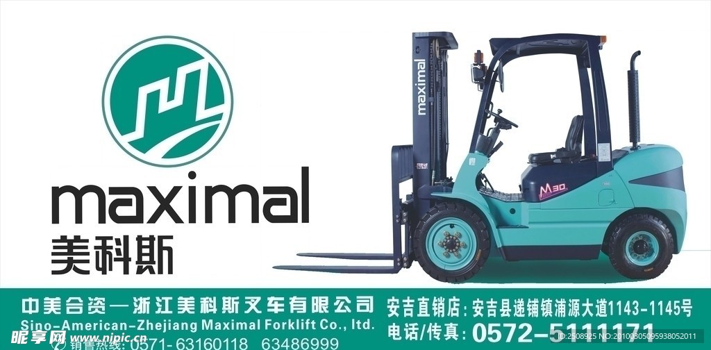 美科斯