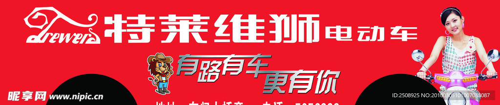 特莱维斯面的