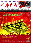 广告封面