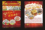 汕头信泽鱼丸彩页