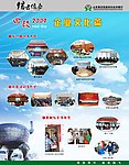 企业文化篇