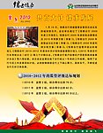 共商大计 谋求发展