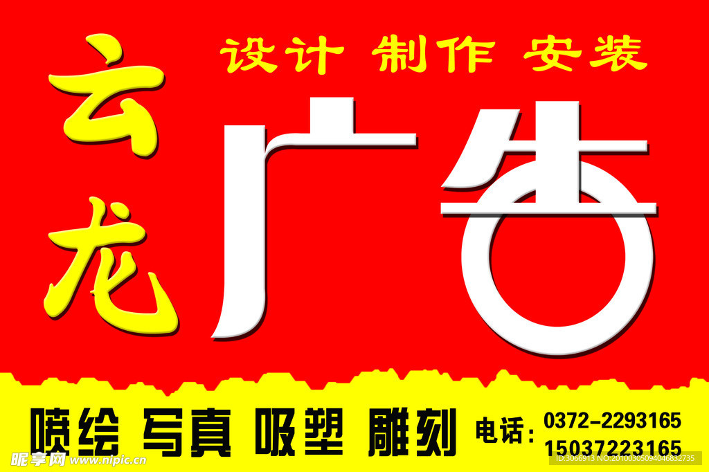 广告招牌
