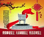 法治