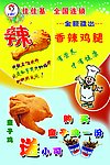肯德基 海报