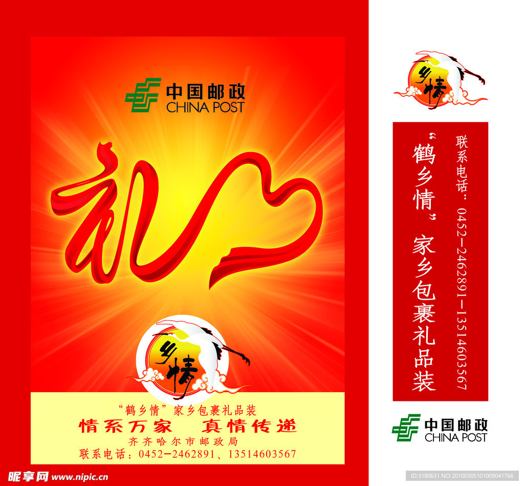 精品纸兜