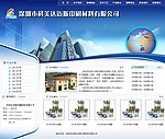 科技公司
