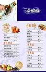 金蝙蝠酒吧酒水单