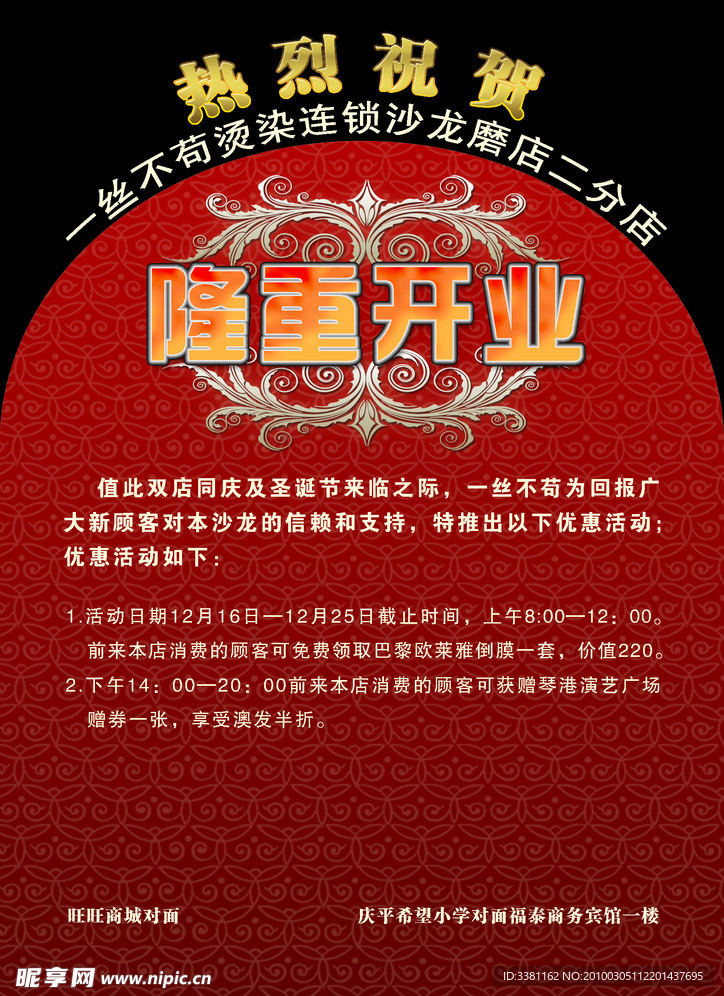 一丝不苟
