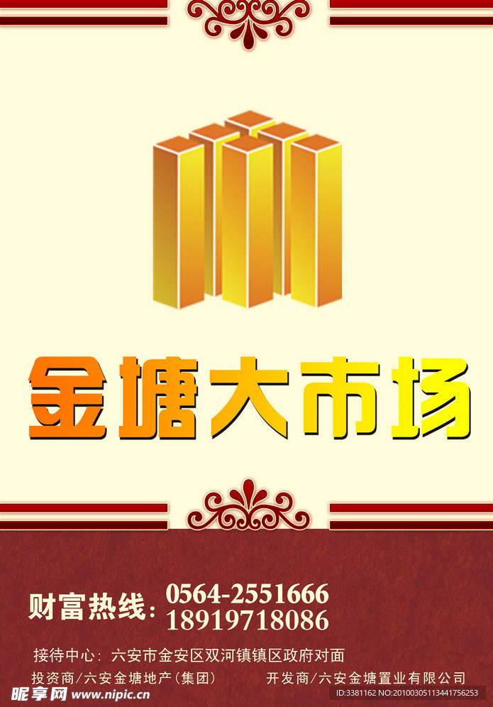金塘房产