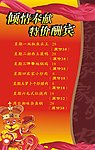 湖南人家活动写真