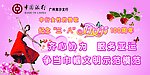 三八妇女节