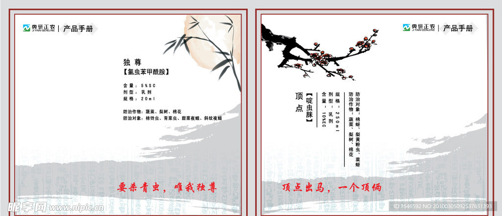 画册内页模板