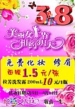 3 8妇女节