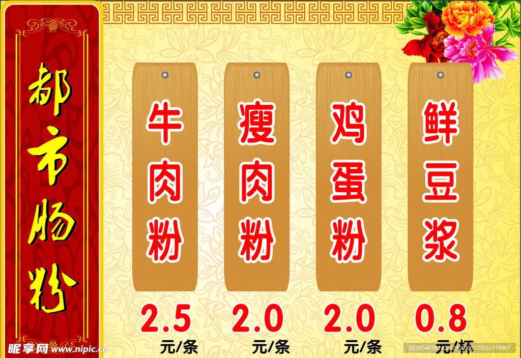 节目表