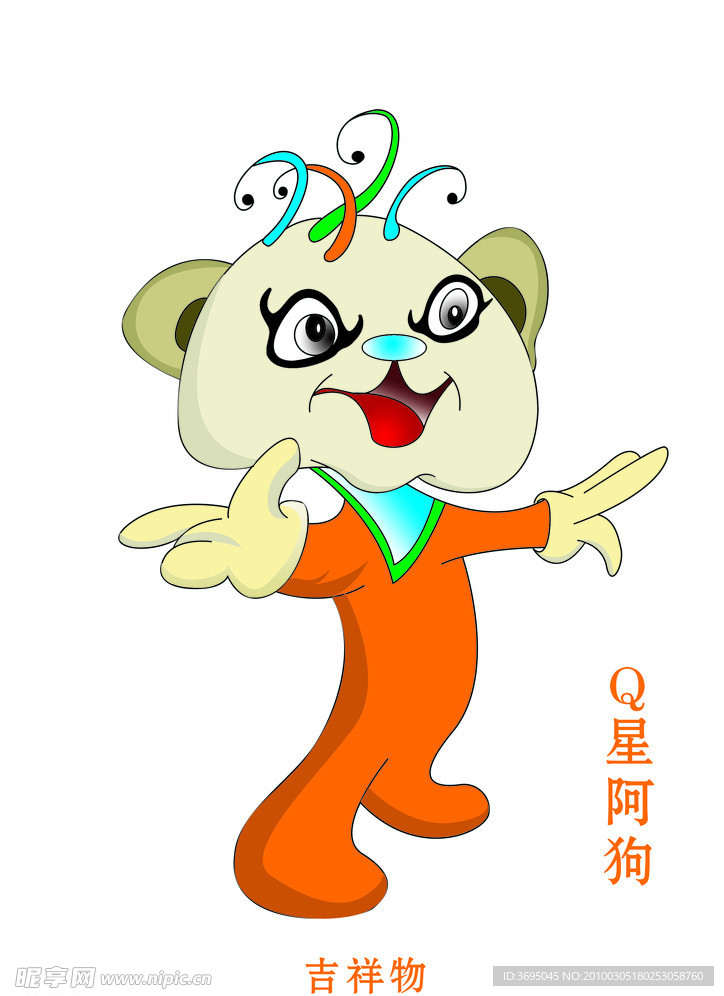 阿狗