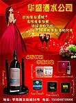 酒广告