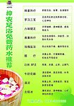 足浴药水推荐