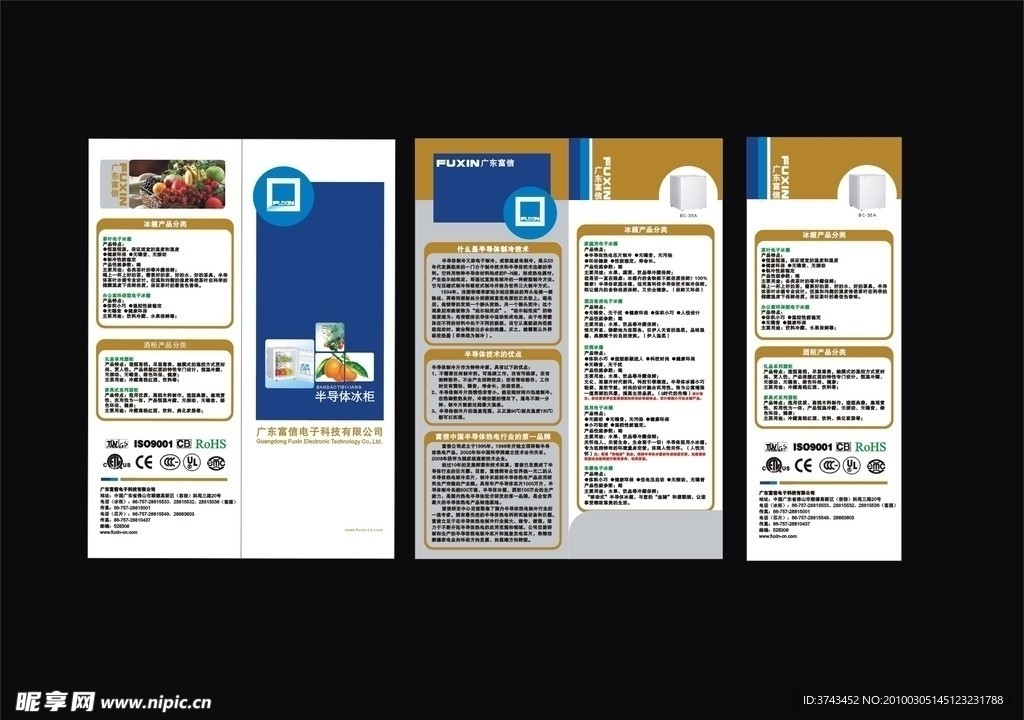 产品折页