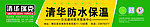 清华瑞克
