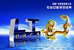 广告公司