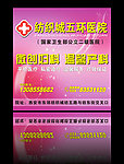 医疗户外广告