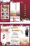 酒店三白面