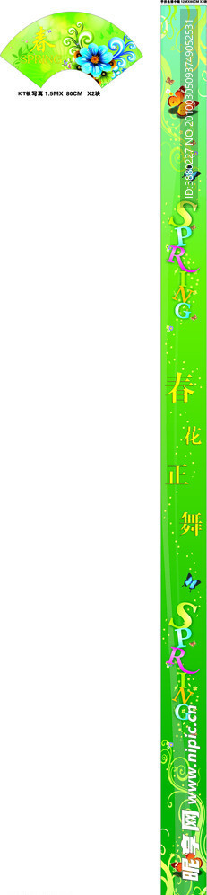 春天