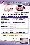 优博奶粉宣伟彩页