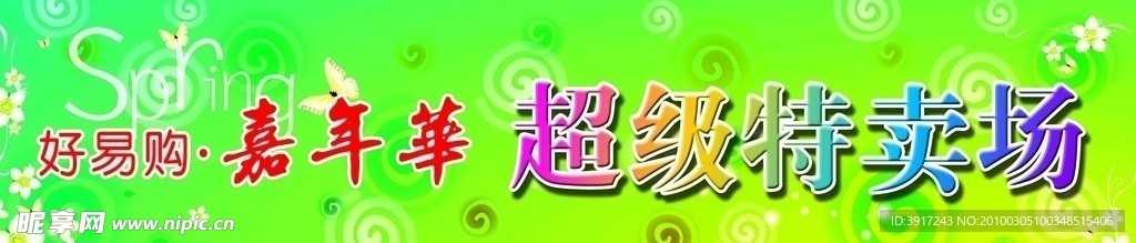 漂亮的绿色