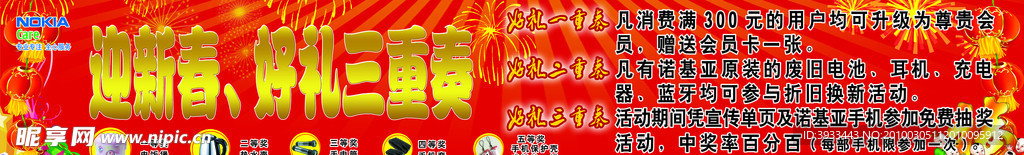新年