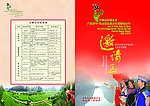 邀请函 政府类