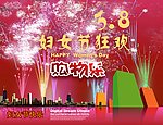 妇女节狂欢购物海报