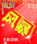低价风暴
