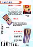 美发用品价格单