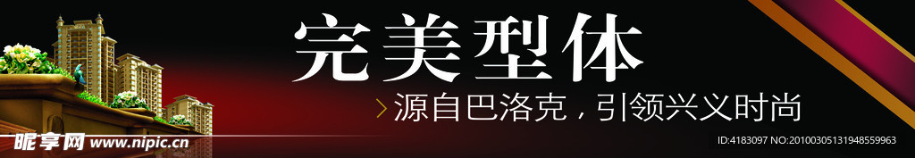 房地产广告设计