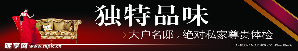 房地产广告设计